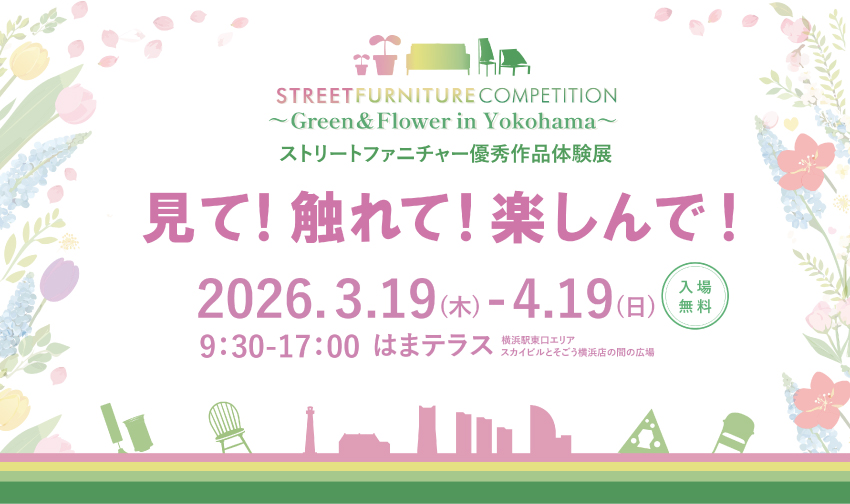 展示イベントイメージ